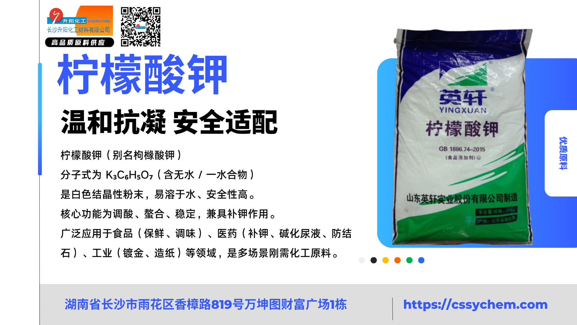 檸檬酸鉀.png